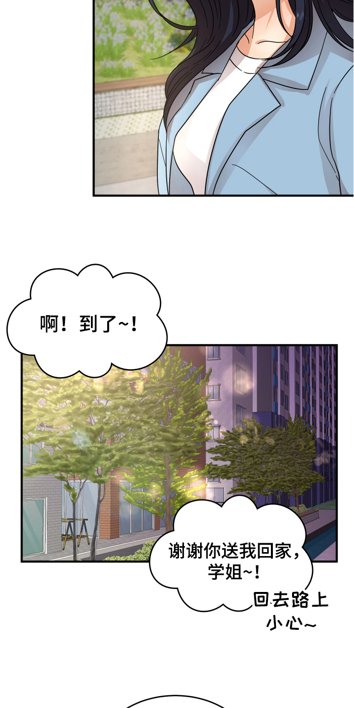 第12章：熟人5