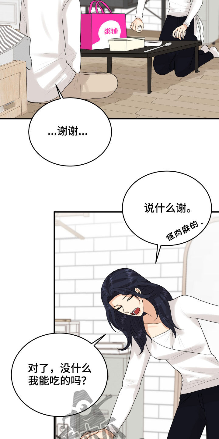 第27章：转变12