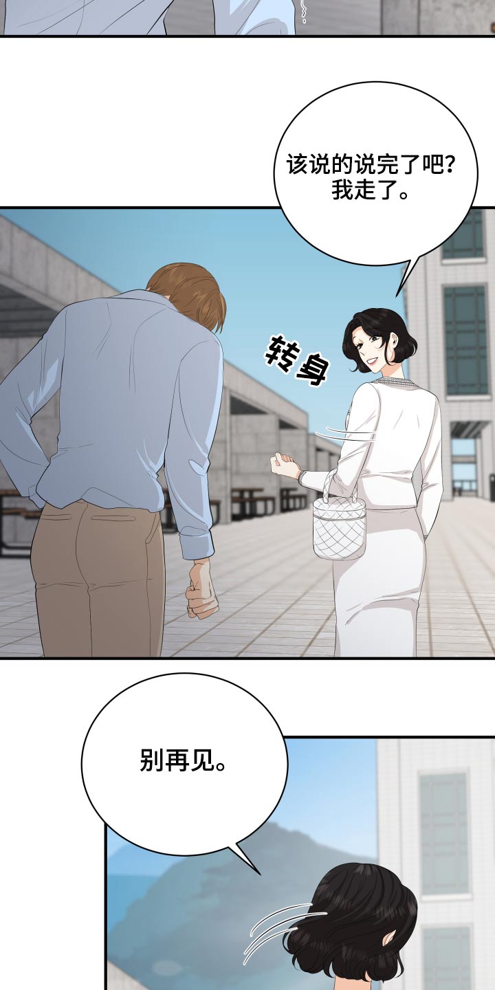 第60章：保重14
