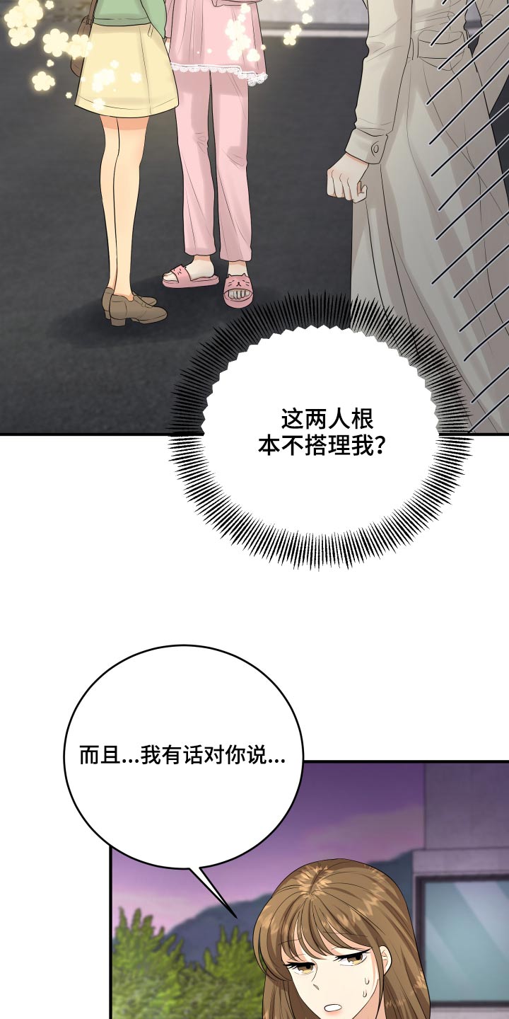 第41章：那么晚回来29