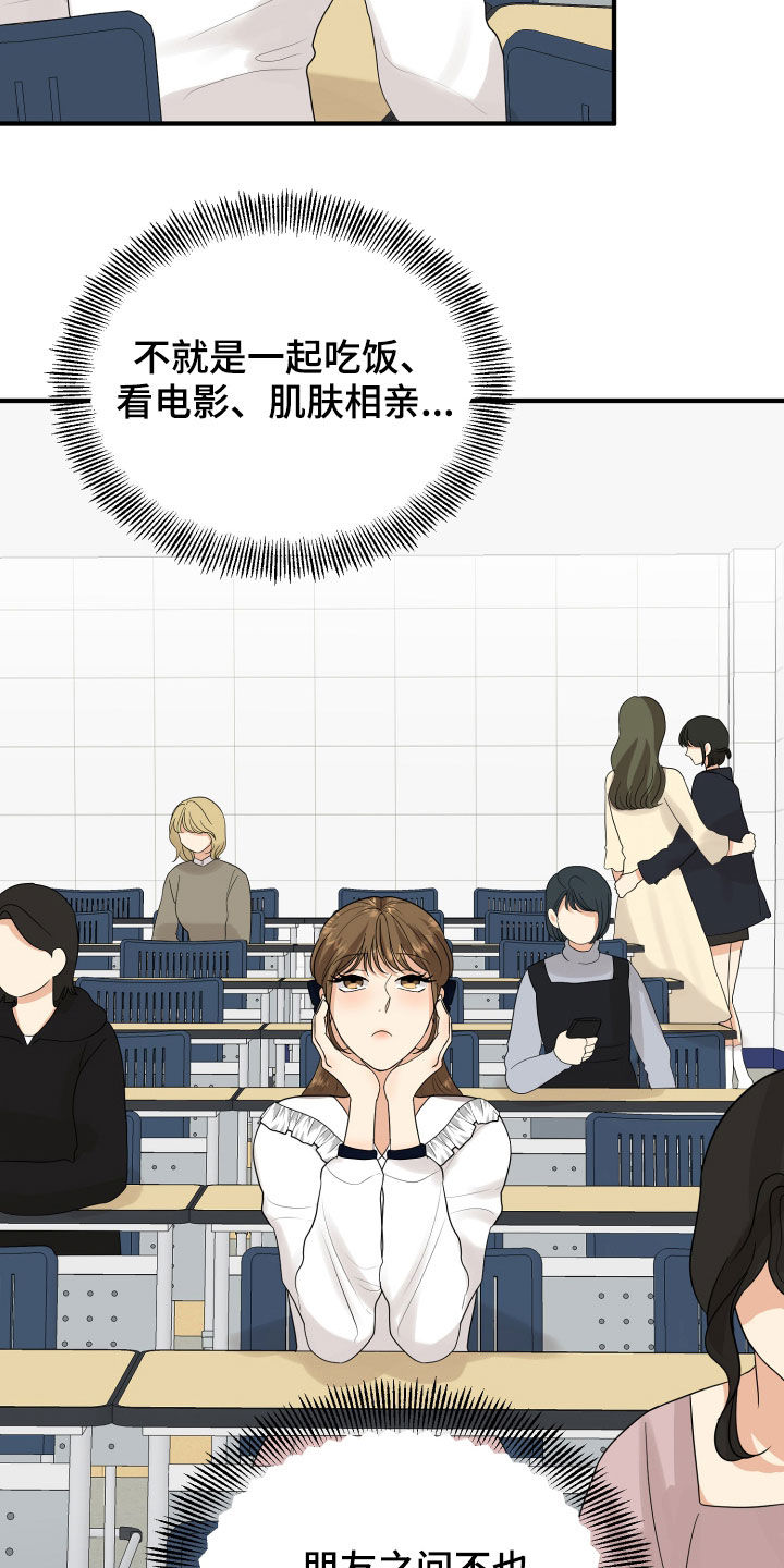 第29章：示好19