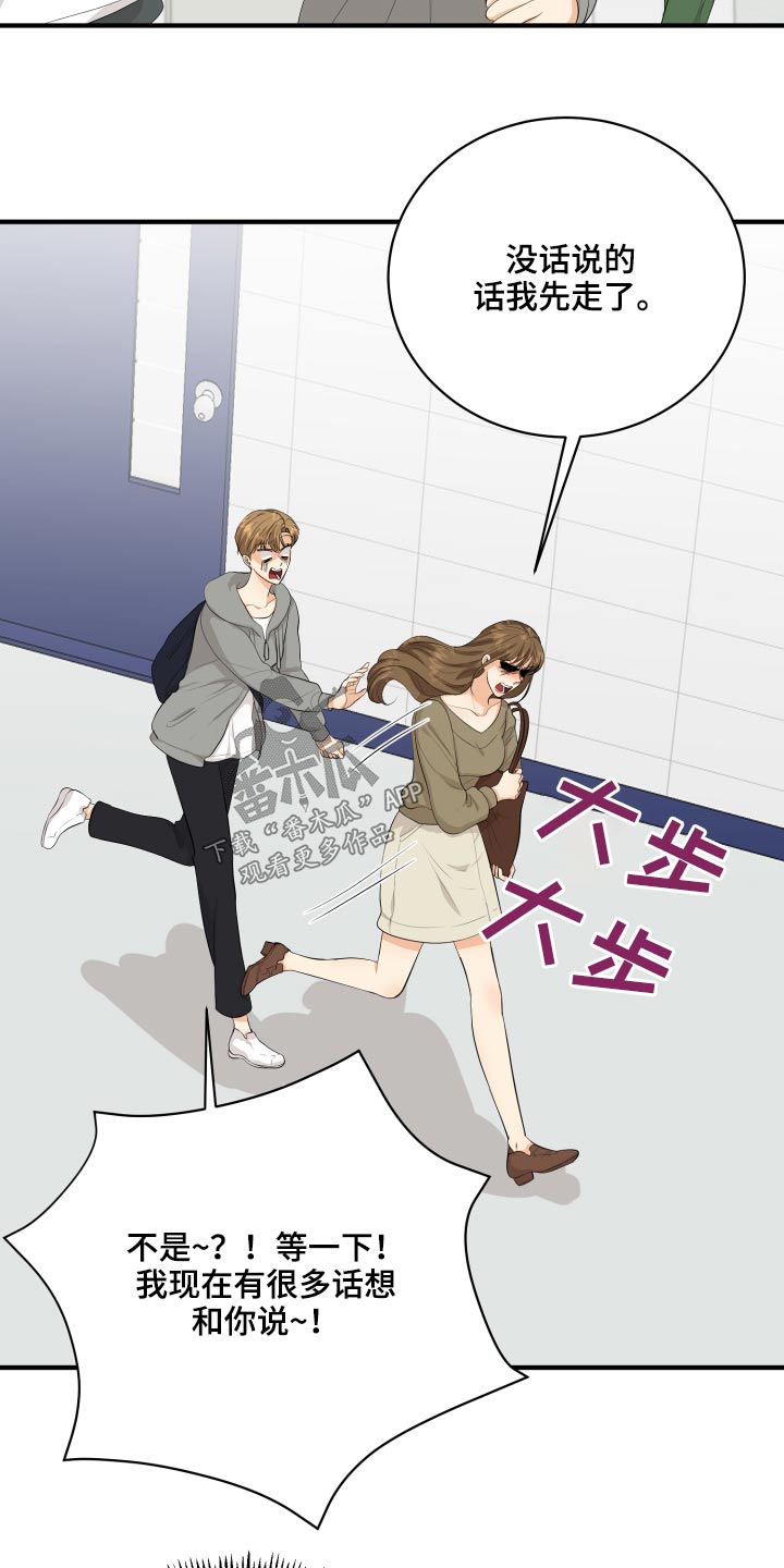 第47章：腼腆26