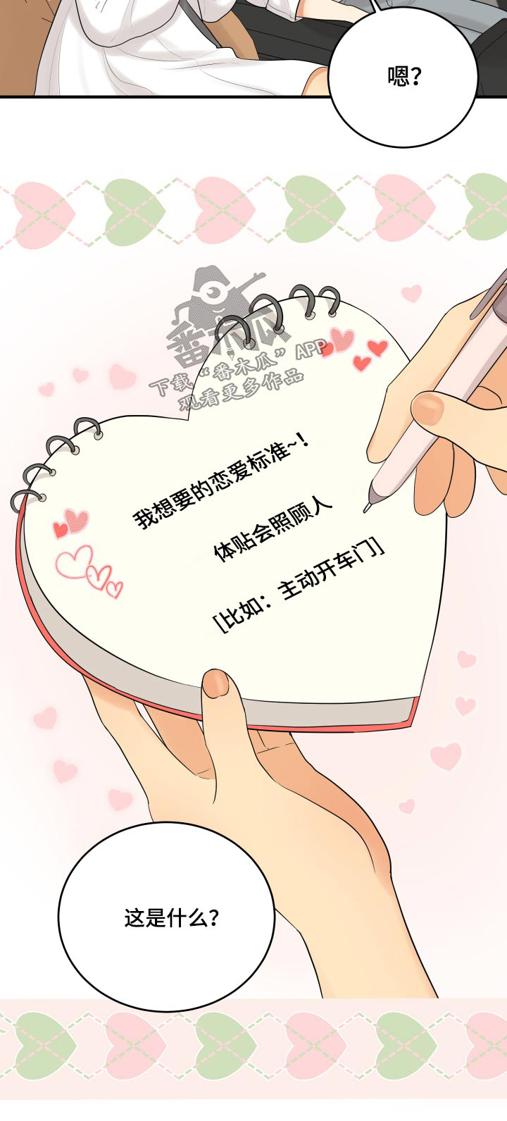 第43章：记录29