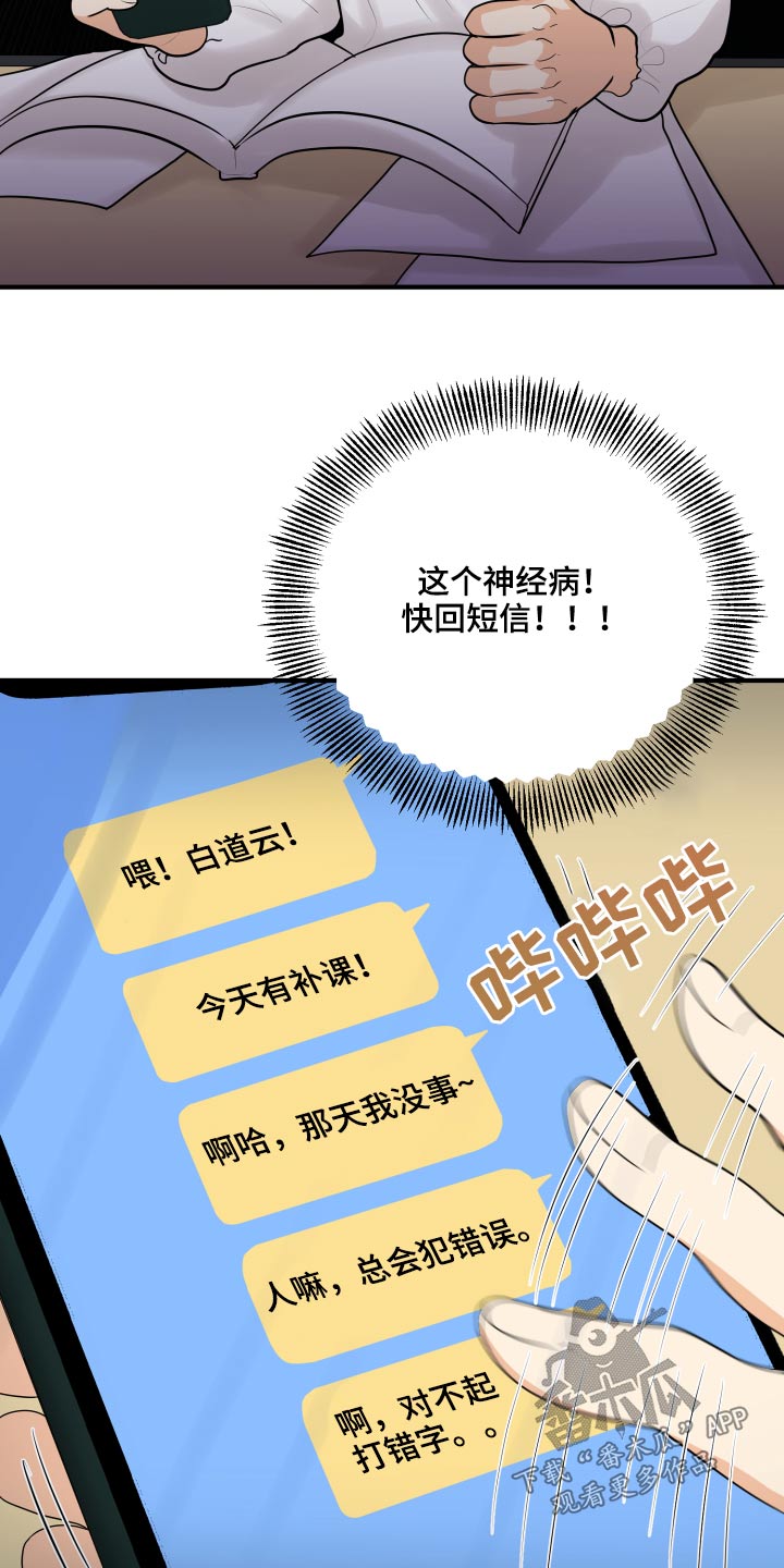 第45章：学分28