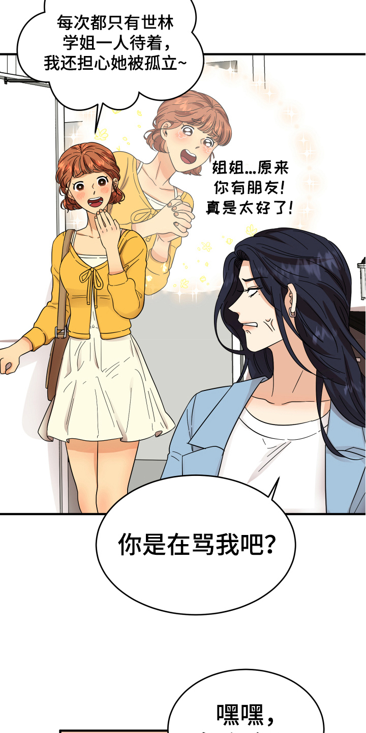 第10章：猜测8