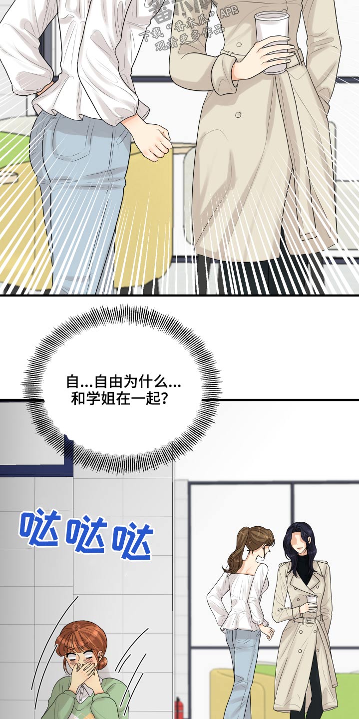 第34章：偷听7