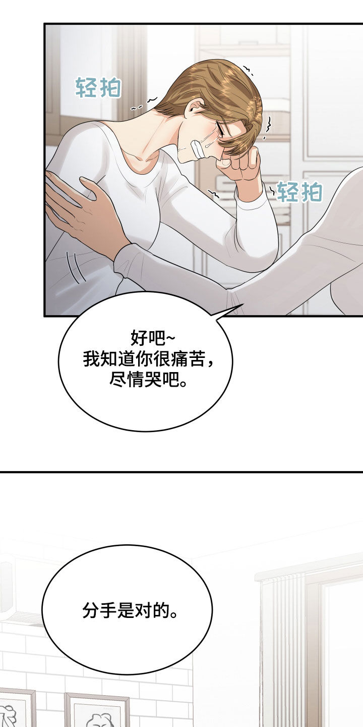 第27章：转变7