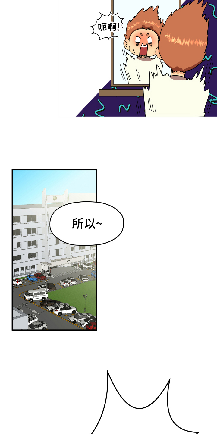 第2章：发型10
