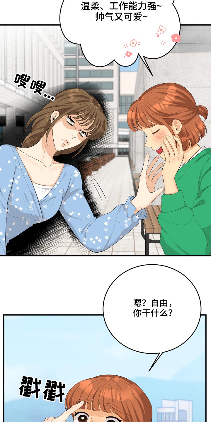 第53章：现在就去5