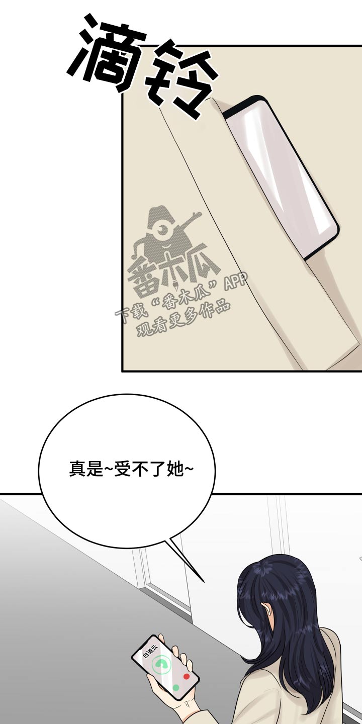 第38章：哭哭啼啼33