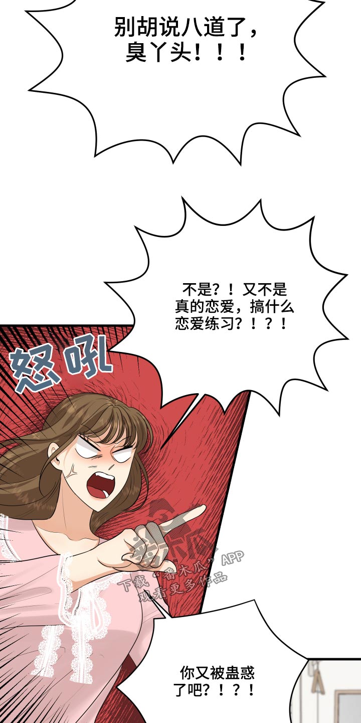 第43章：记录2