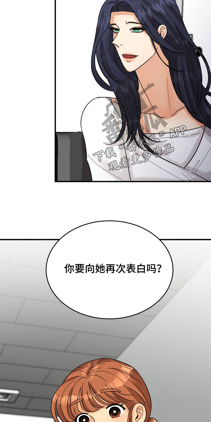 第19章：赔罪24