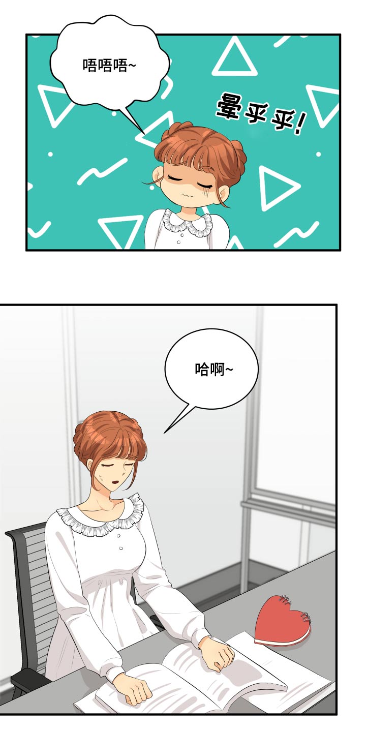 第47章：腼腆11