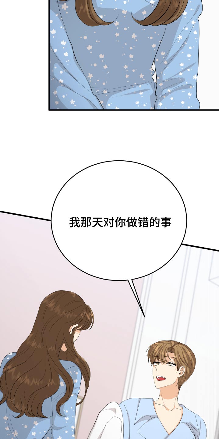 第64章：真的嘛26