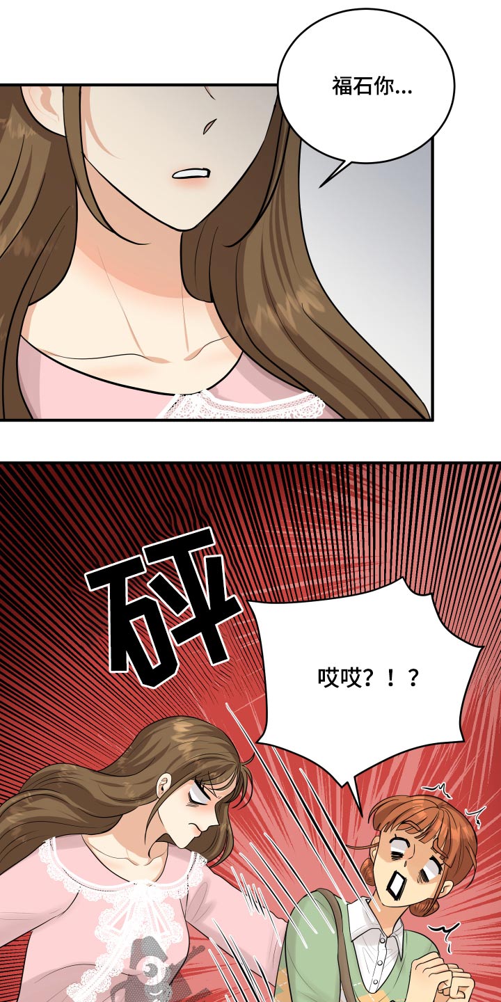 第42章：暴躁16