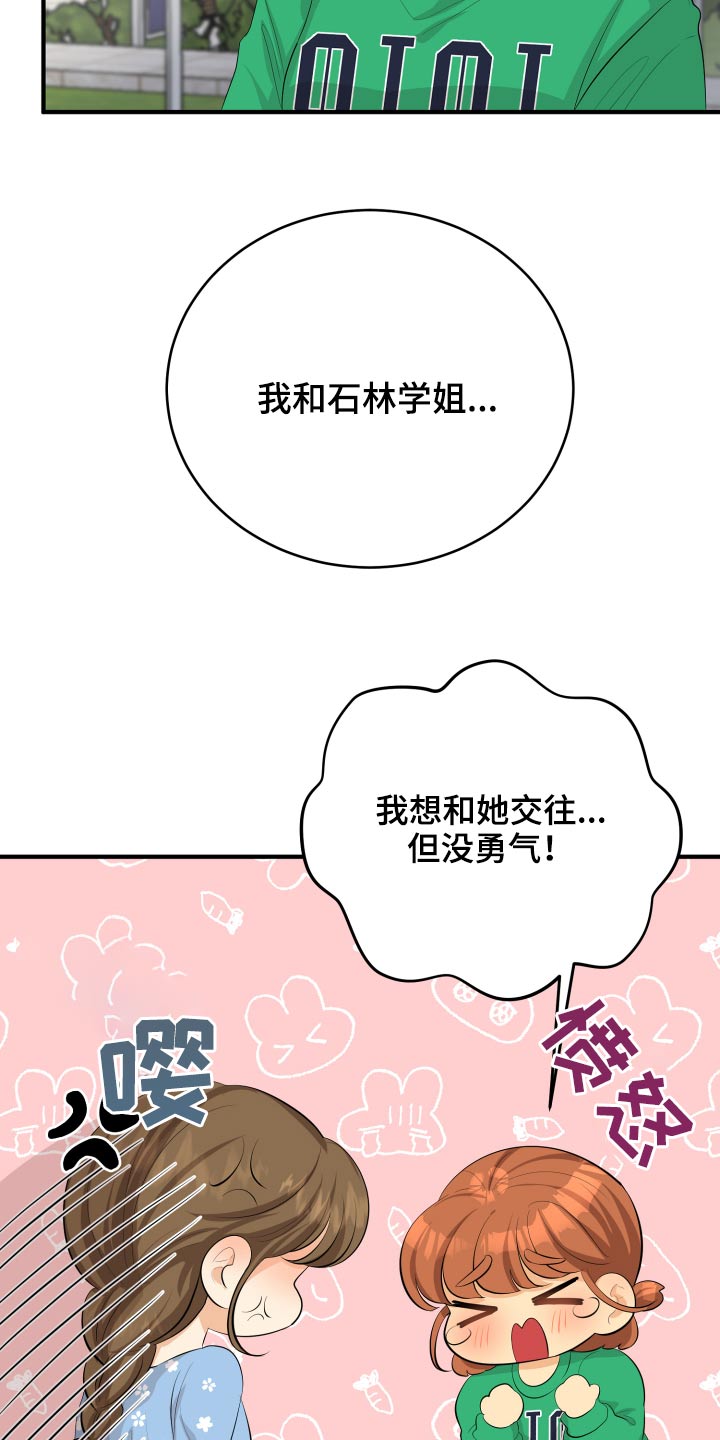 第53章：现在就去1
