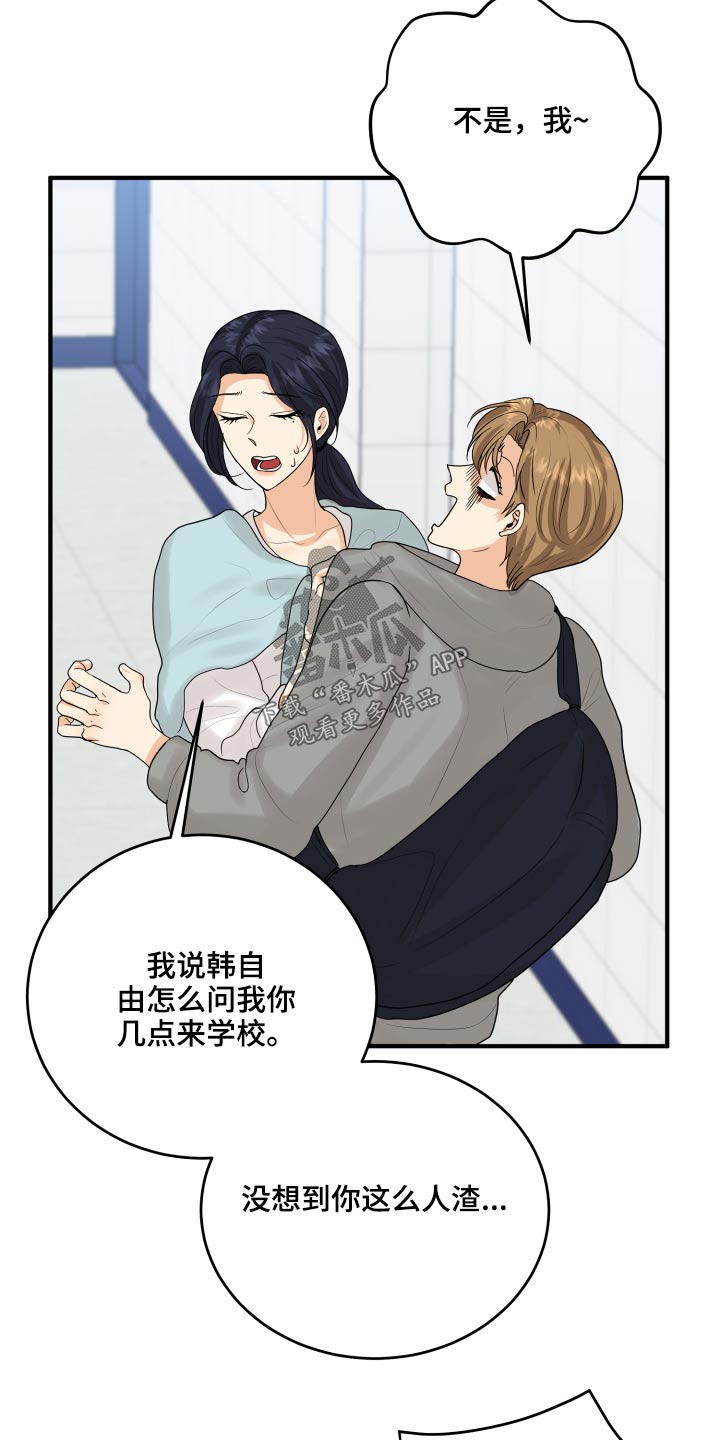 第46章：犯规了11