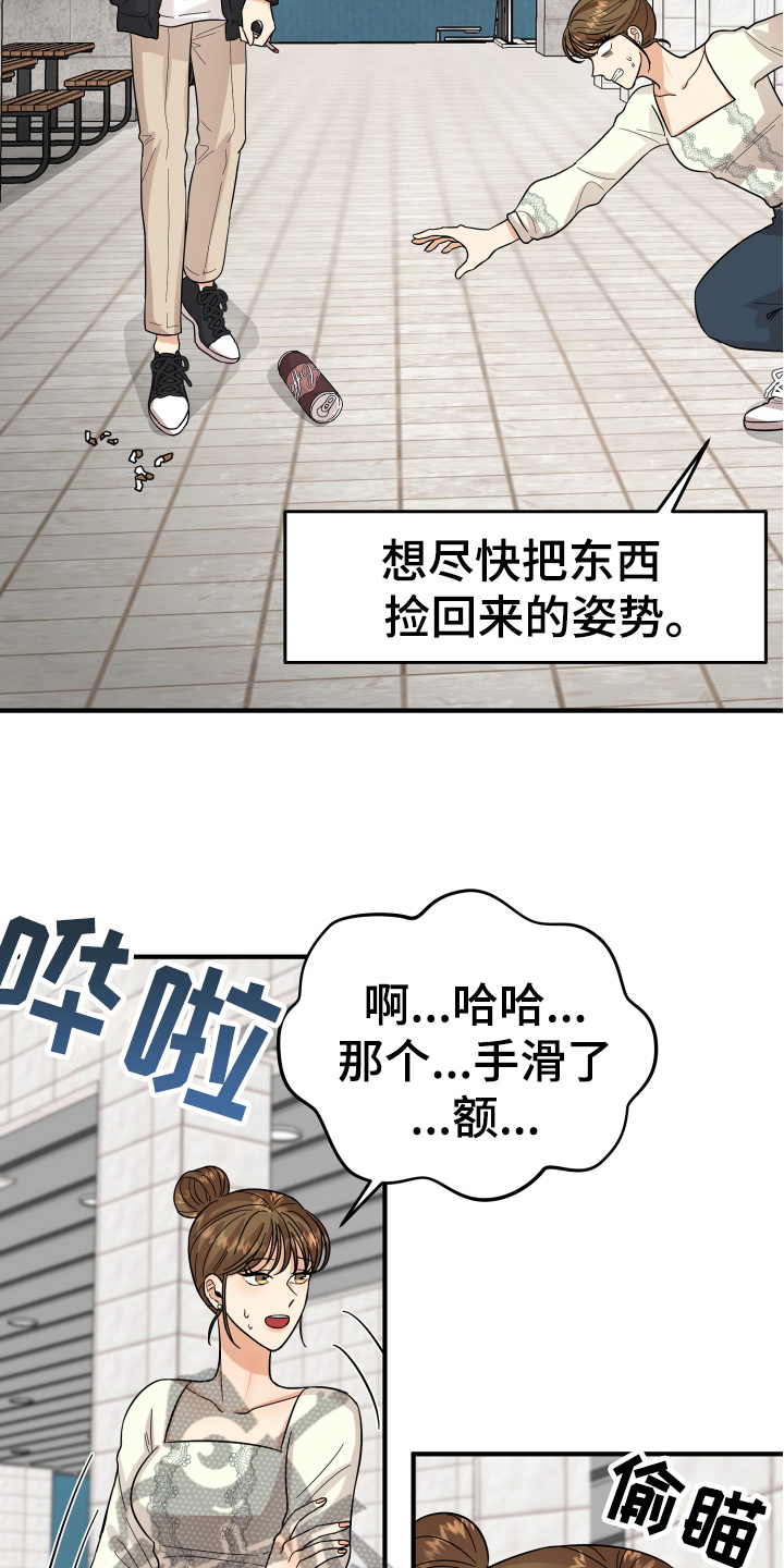 第18章：争吵8