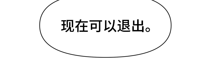 第5章：严厉18