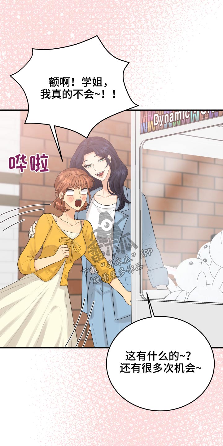 第36章：不自在9