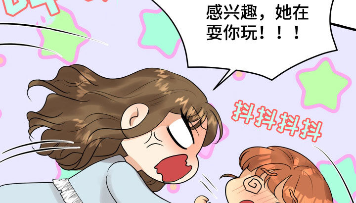 第25章：渣女15
