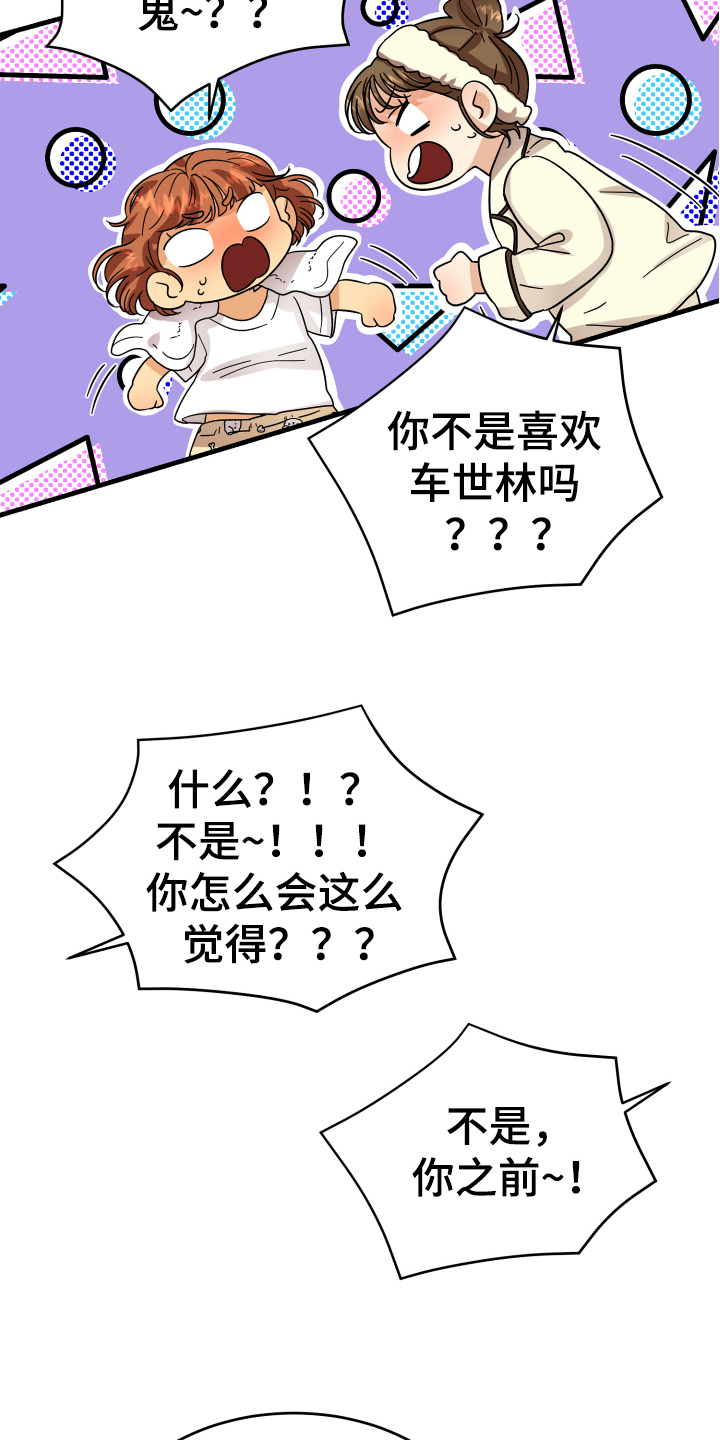 第13章：喜欢的对象10
