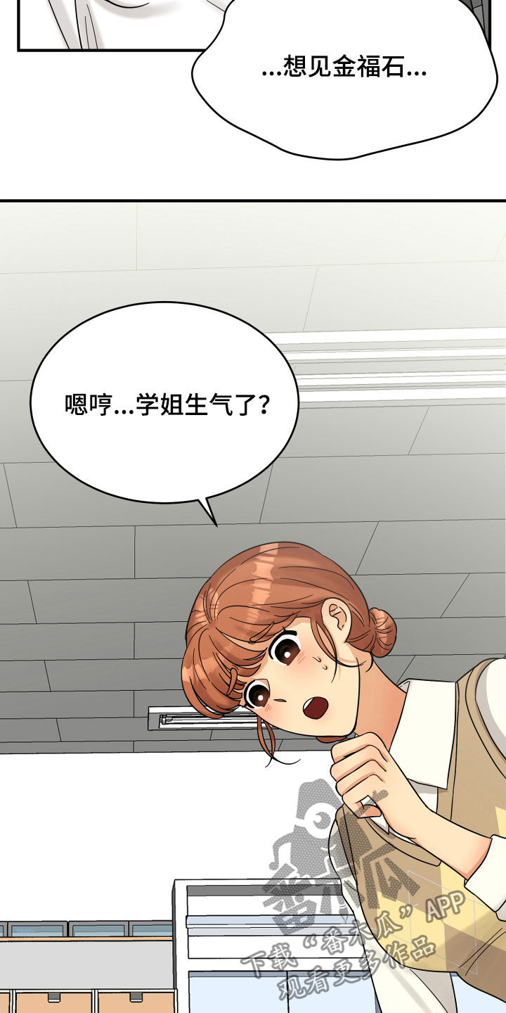 第19章：赔罪14