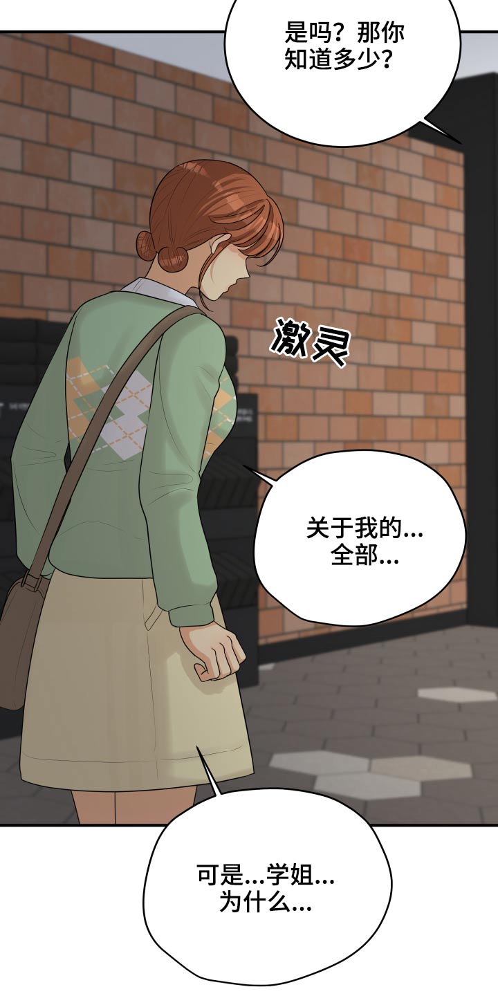 第36章：不自在25