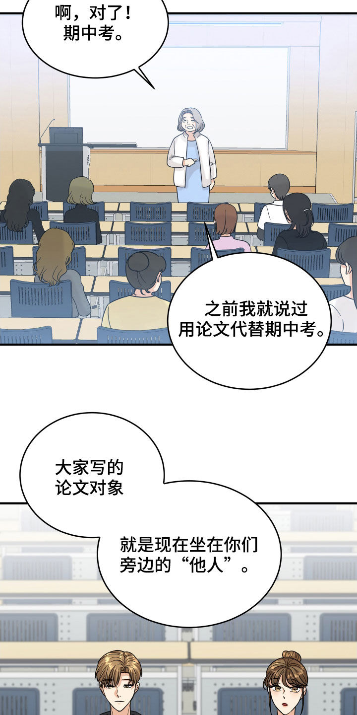 第20章：看走眼了5