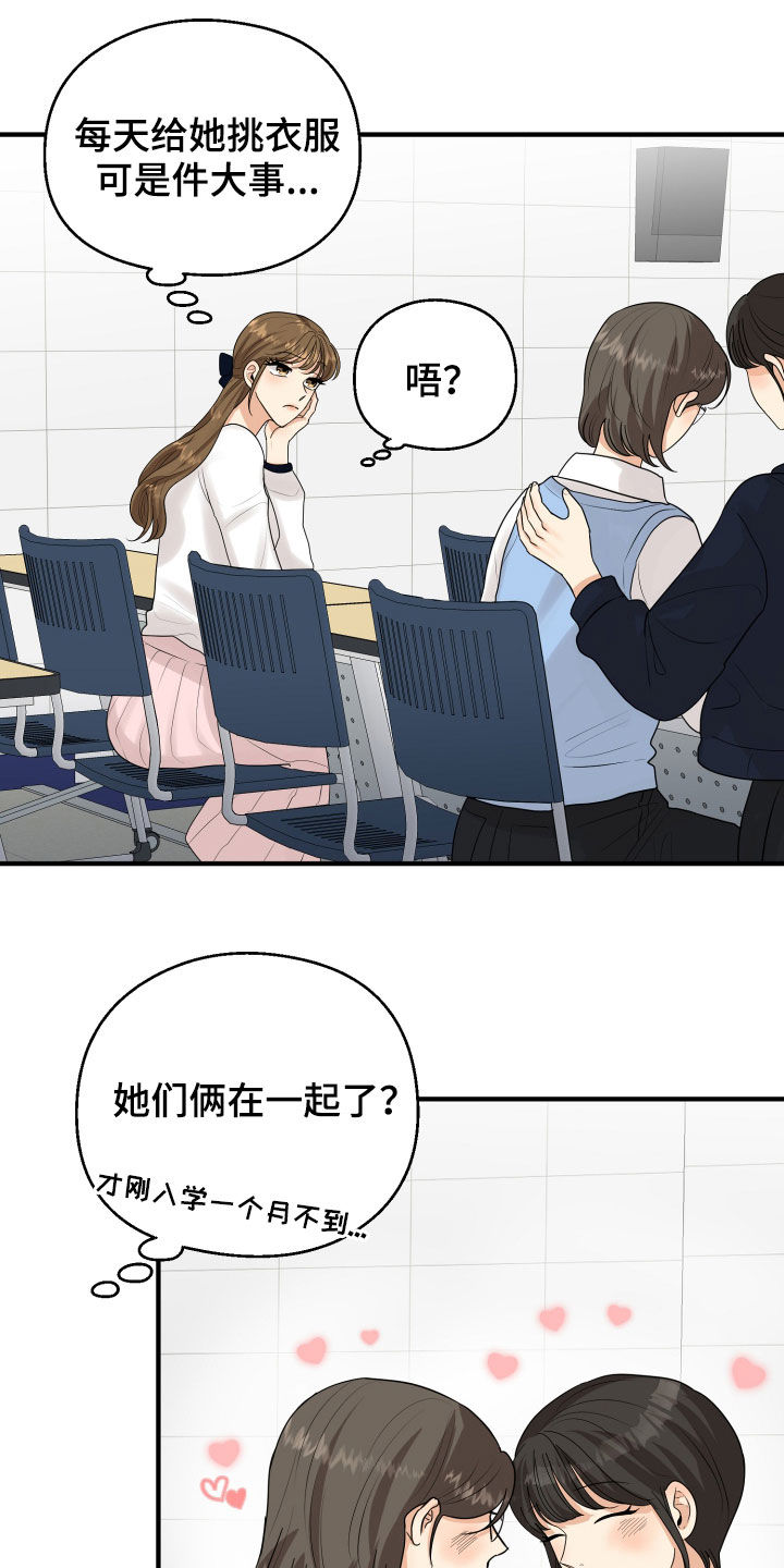 第29章：示好17