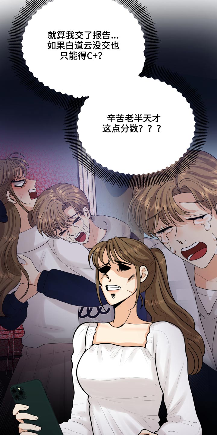 第45章：学分27
