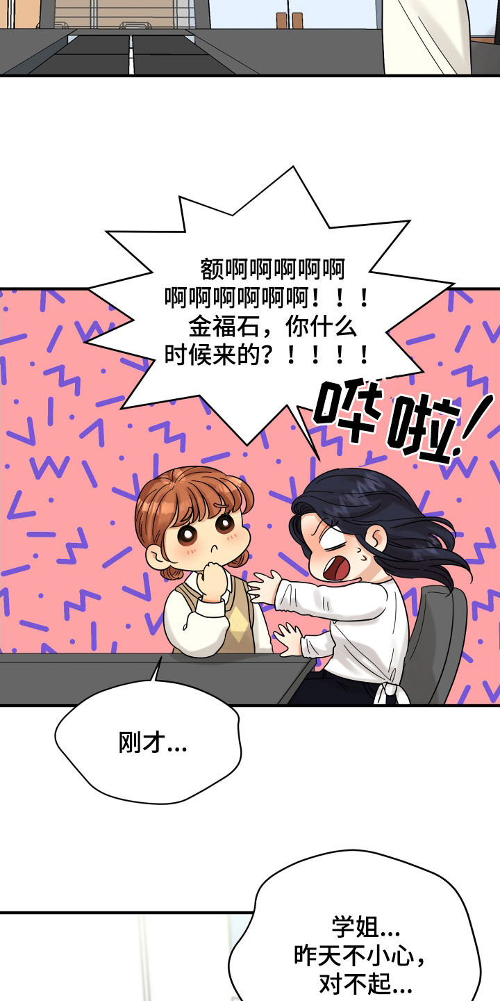 第19章：赔罪16