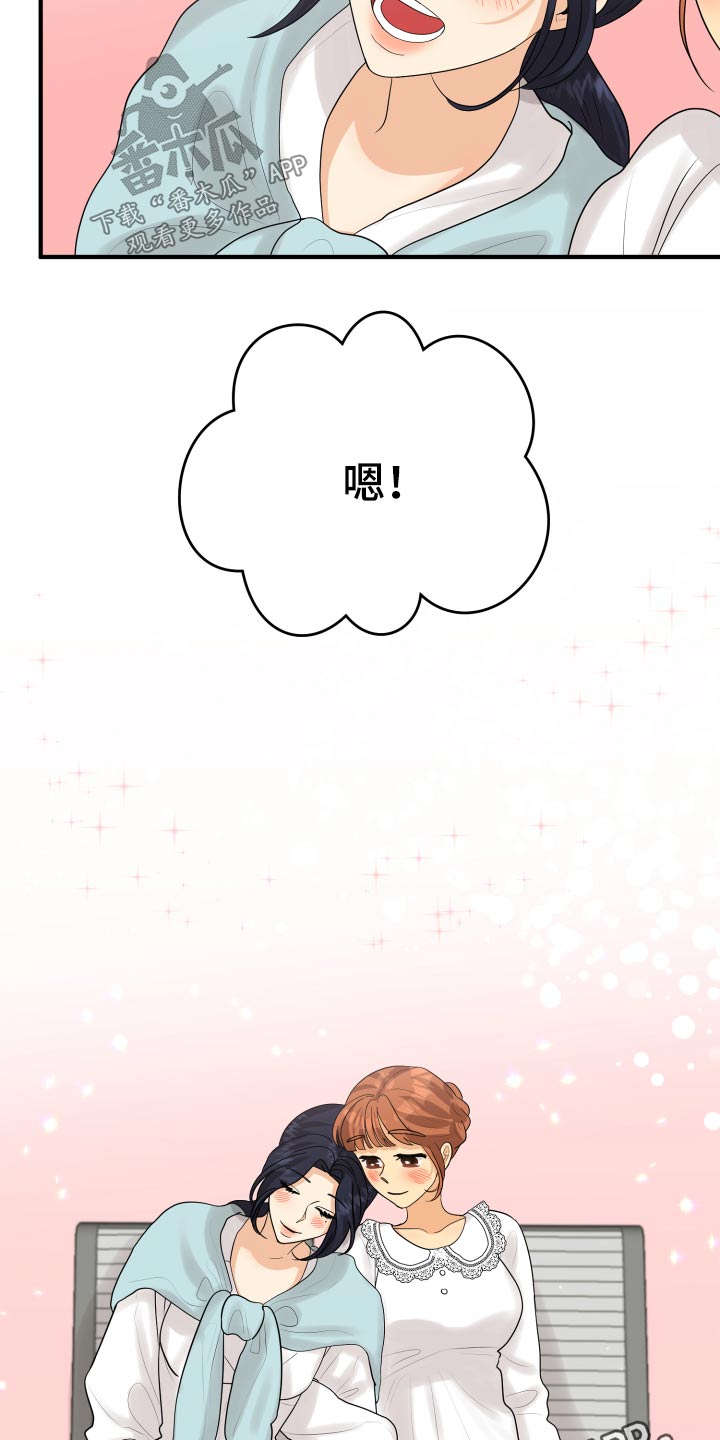 第46章：犯规了34