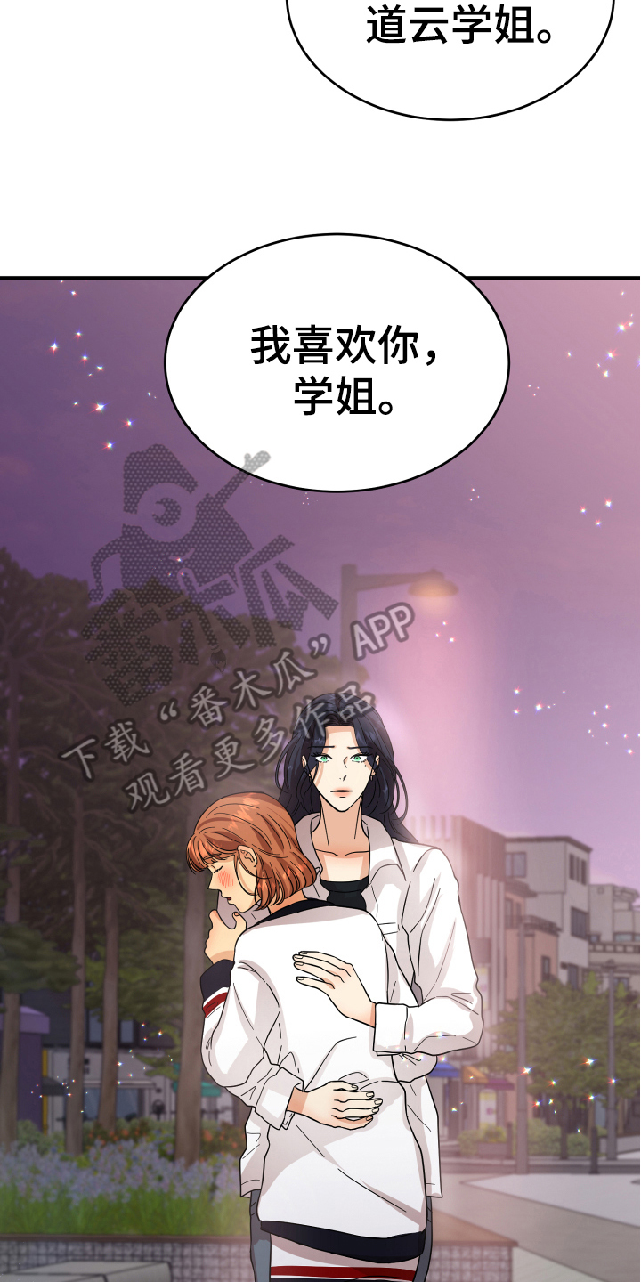 第15章：表白12