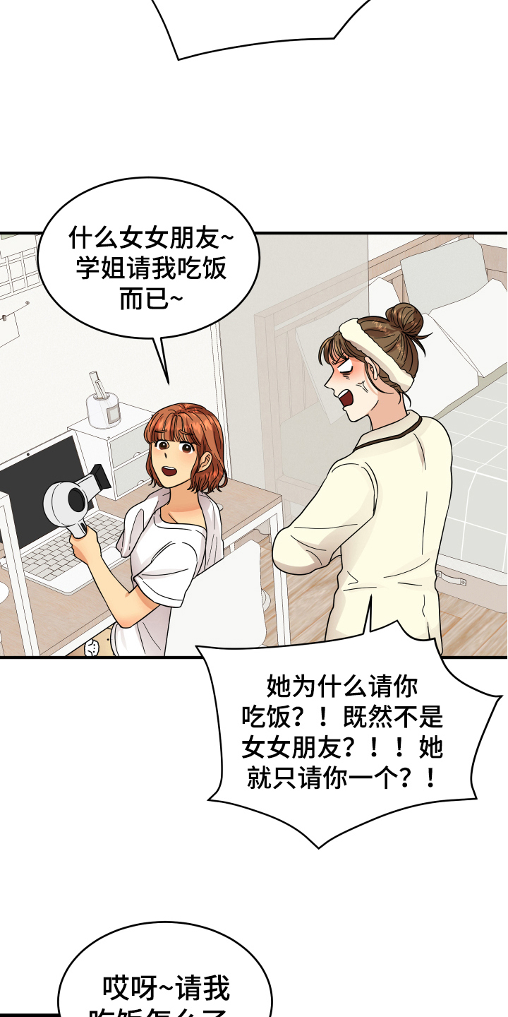 第13章：喜欢的对象8