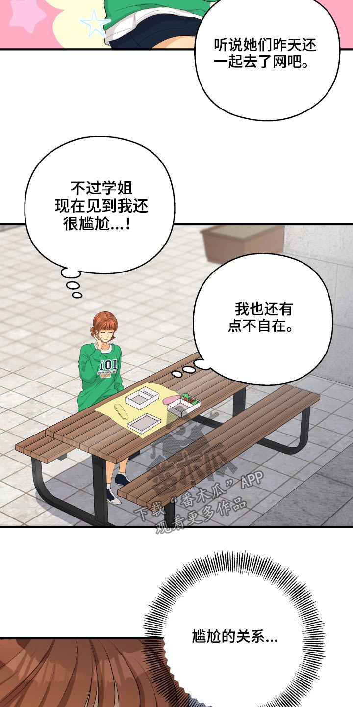 第51章：忐忑17