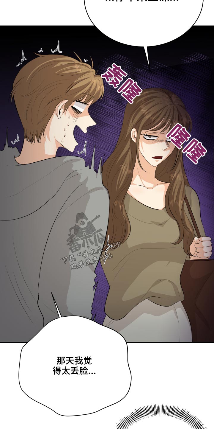 第47章：腼腆29