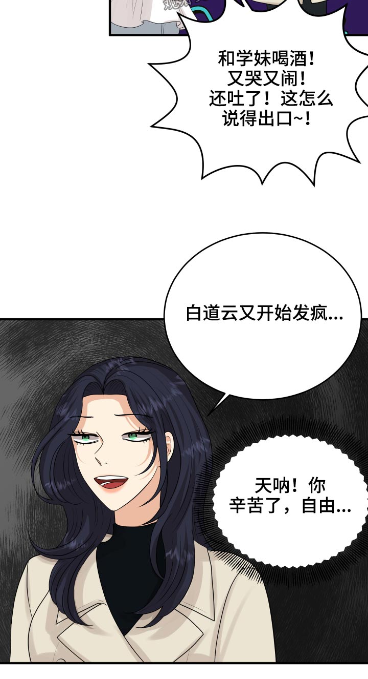 第38章：哭哭啼啼32