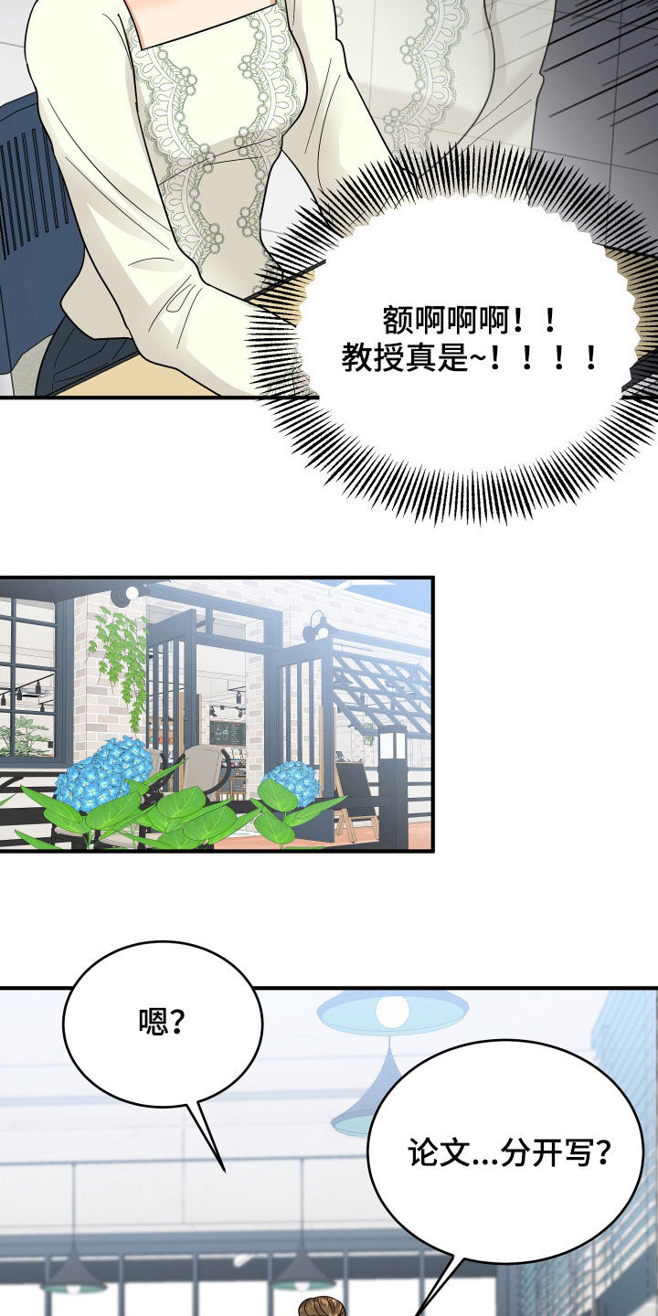 第20章：看走眼了13
