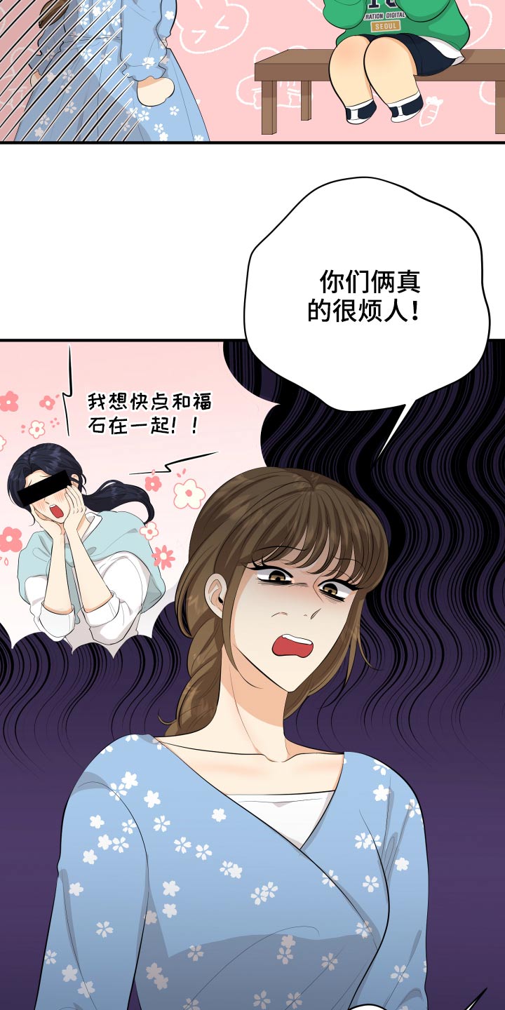第53章：现在就去2
