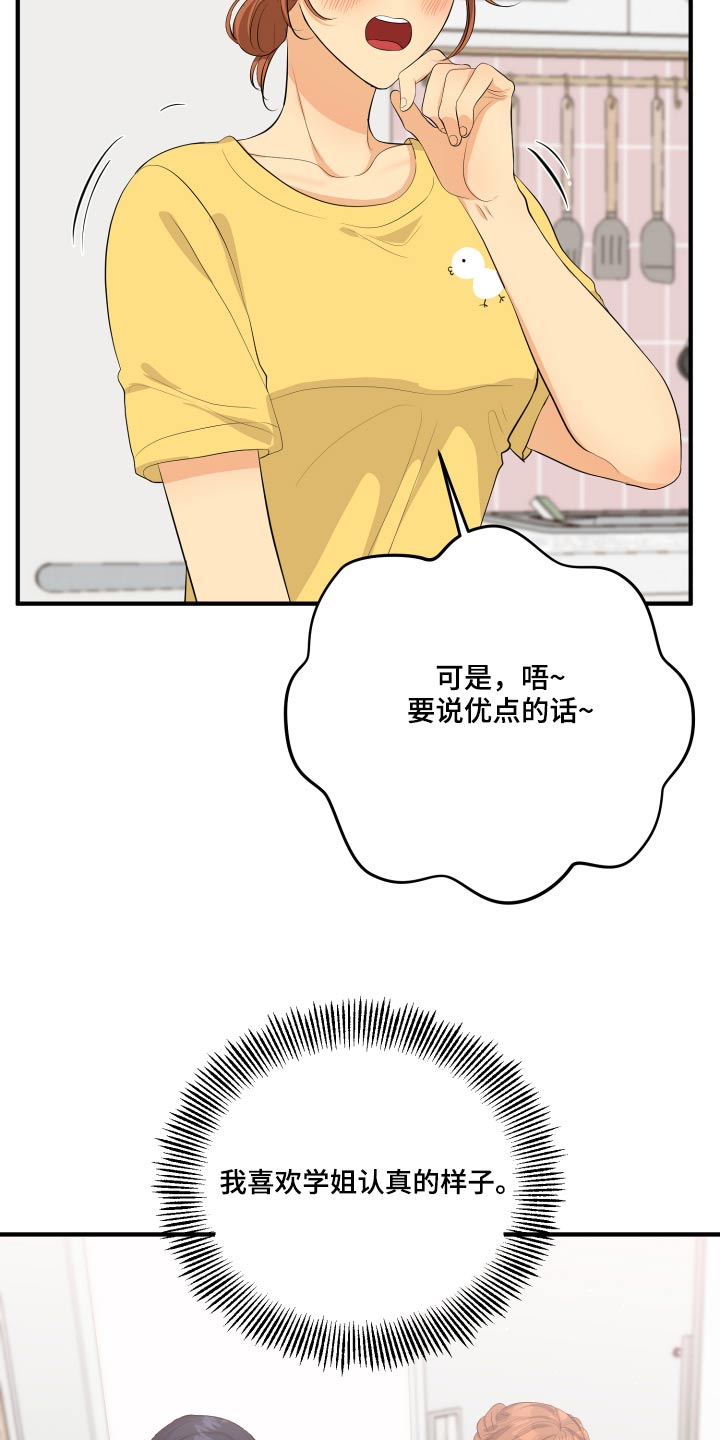 第49章：70次27