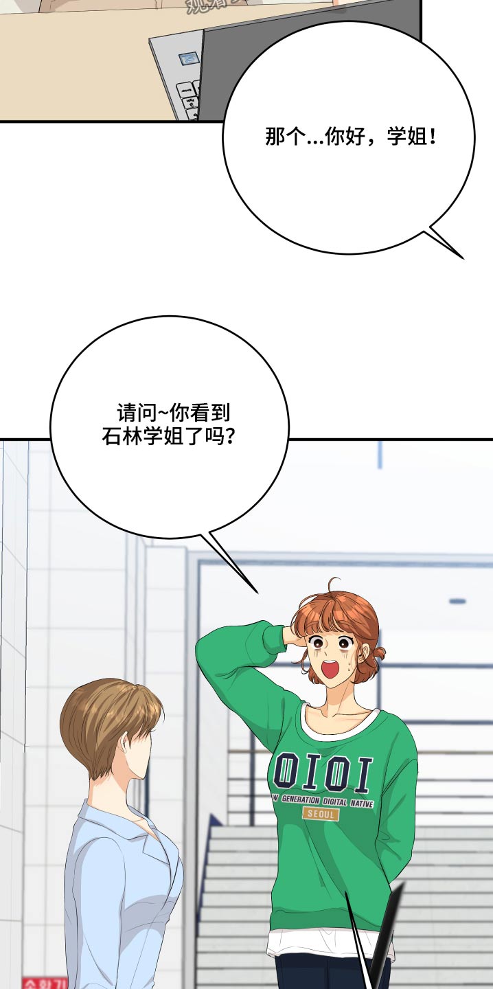 第54章：好尴尬22