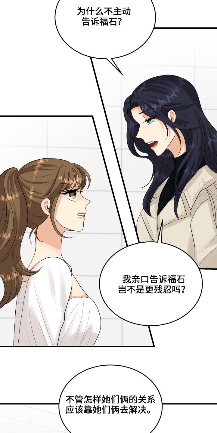 第34章：偷听17