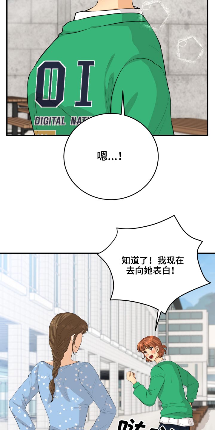 第53章：现在就去25