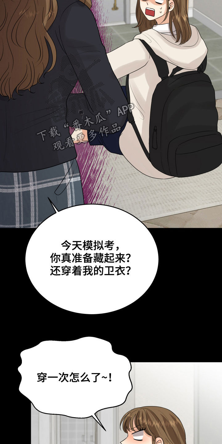 第25章：渣女20