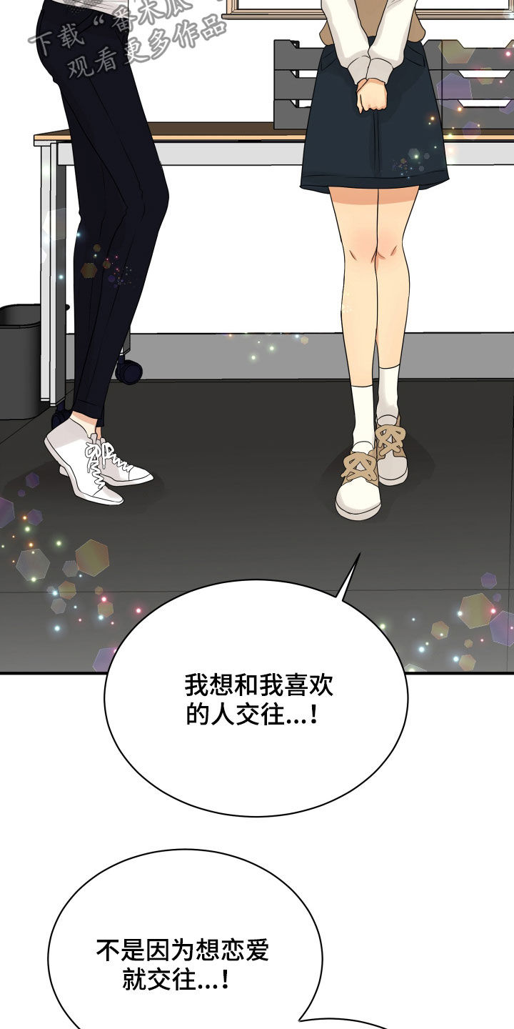 第24章：走心13