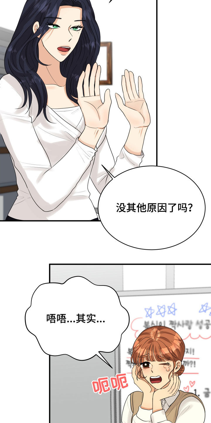 第23章：理由28