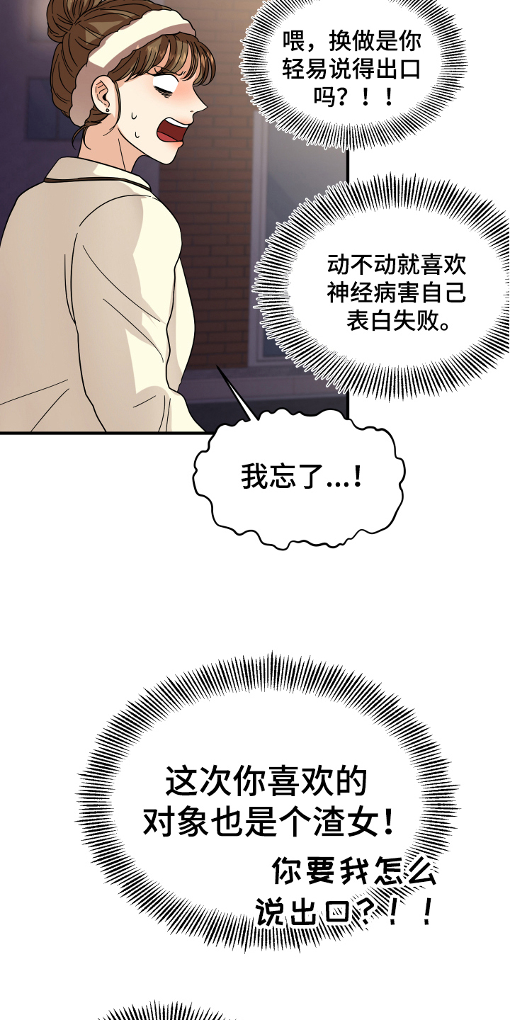 第13章：喜欢的对象1