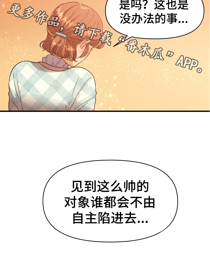 第6章：好话15