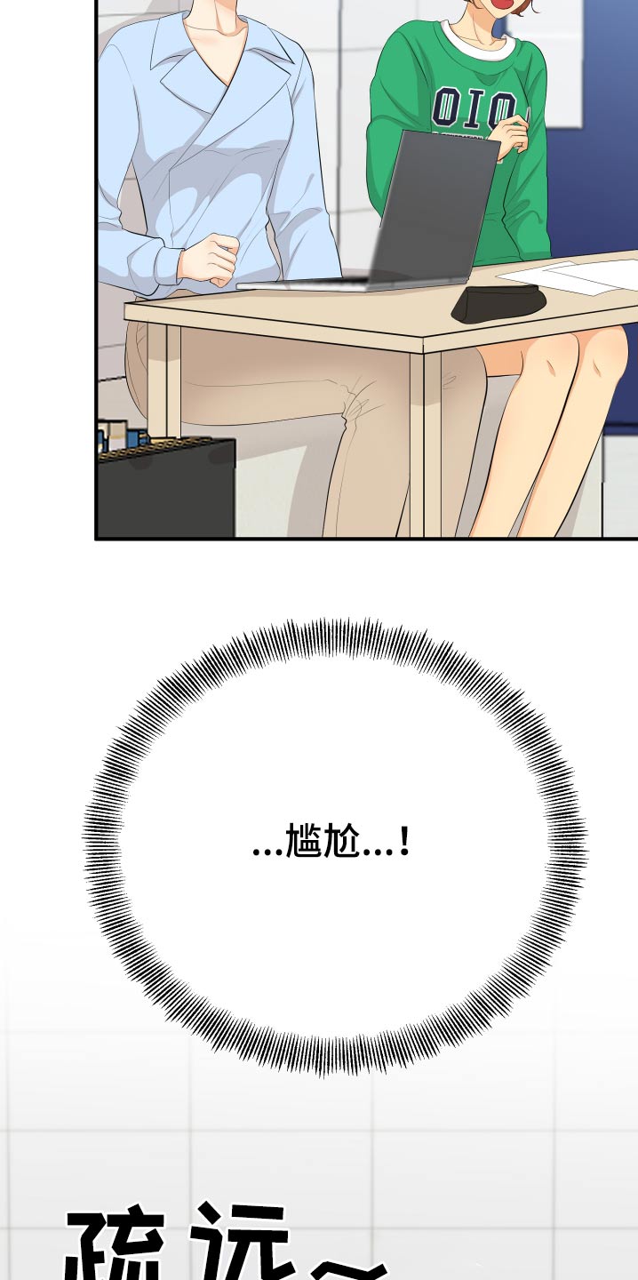 第54章：好尴尬27
